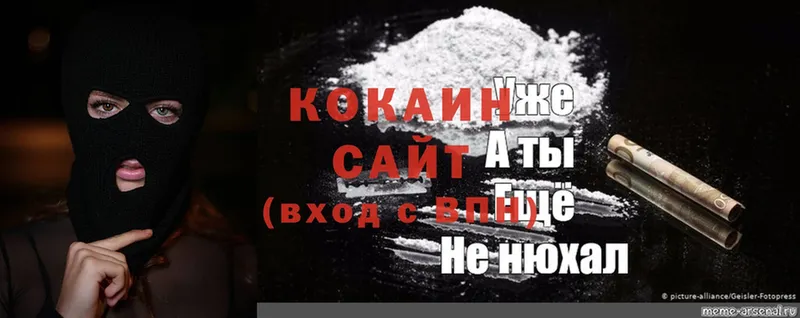 как найти наркотики  нарко площадка как зайти  COCAIN VHQ  Асбест 